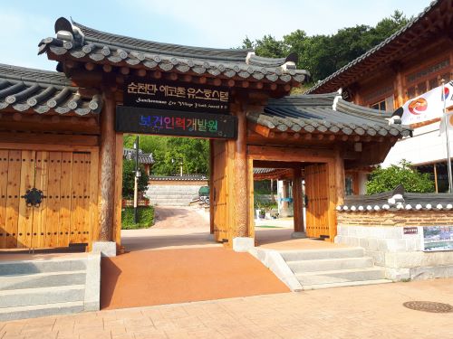 포항대보초등학교, 보건인력개발원, 이순신리더십캠프가 운영되었네요. boardView22