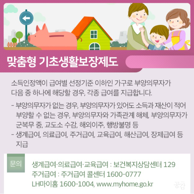 마음이 따뜻해지는 취약계층 도움 정책3