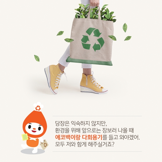 대형마트에 장을 보러 온 나우!
속 비닐 사용 가능 할까?