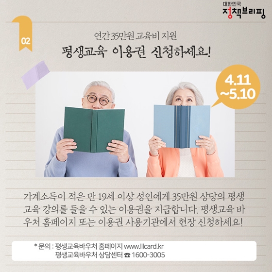 놓지지마, 이정책
주간정책노트
한주간의 꿀혜택 모아보기