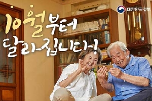 10월부터 달라집니다.