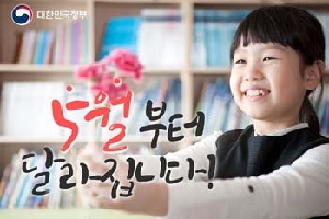 정책달력
5월부터 이렇게 달라집니다.