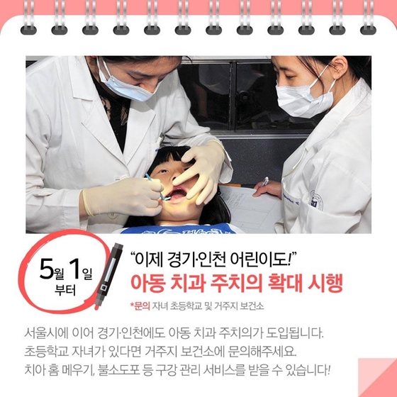 정책달력
5월부터 이렇게 달라집니다.