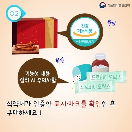 온라인건강안심프로젝트
아버지는 말하셨지~!
건강기능시품 선물하려면
3가지를 기억하라고!