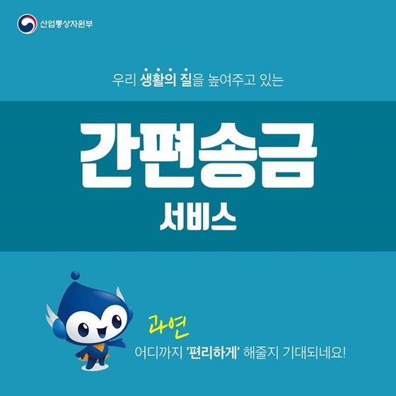 생활을 바꾸다
간편송금