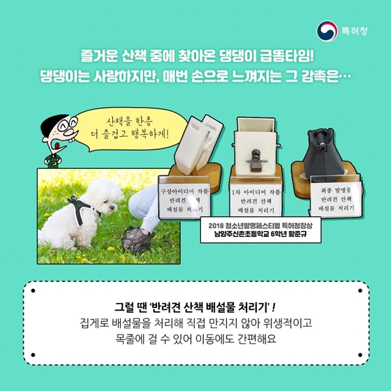 착한발명
창의력이 자라는 발명