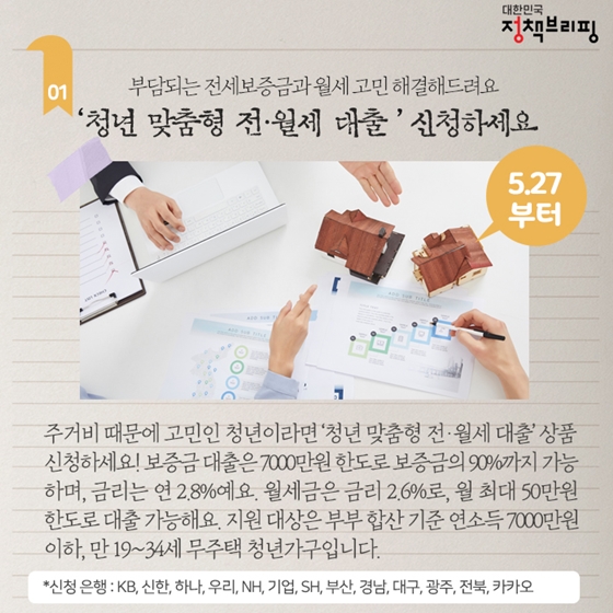 주간정책노트
7월부터 병원 2·3인실 입원
시 환자부담 1/3로 뚝! 