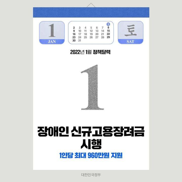 ◆ 장애인 신규고용장려금 시행
장애인 고용을 독려하고 고용안전망 더욱 촘촘하게 구축하기 위해 장애인 신규고용장려금을 지원합니다.