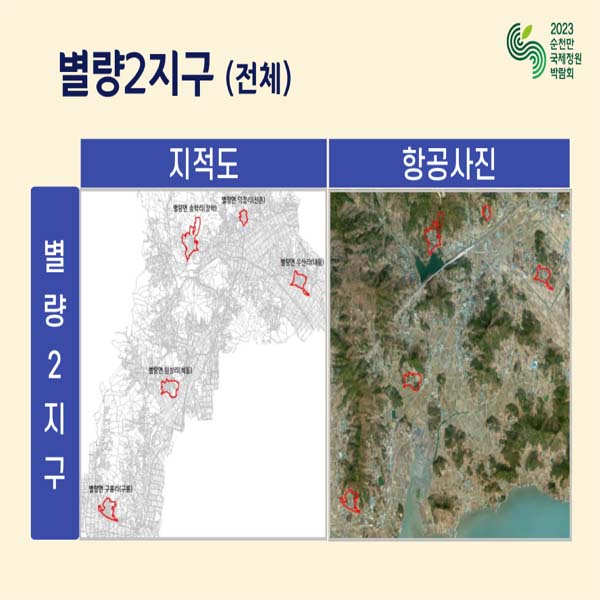 해룡1지구(전체)