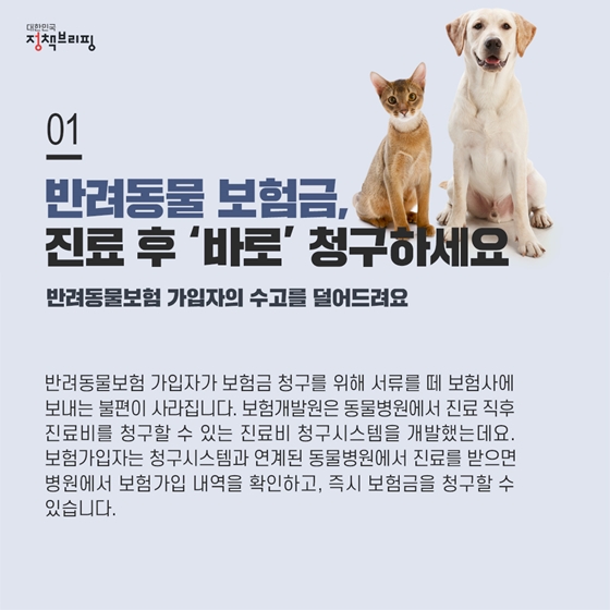 놓치지마, 이정책
주간정책노트
한주간의 꿀혜택 모아보기