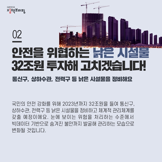 [주간정책노트]
“딱 한 잔만 마셔도 음주단속 걸립니다”