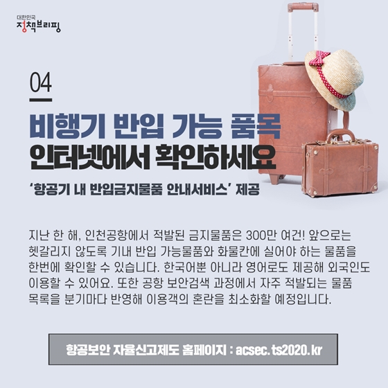 [주간정책노트]
“딱 한 잔만 마셔도 음주단속 걸립니다”