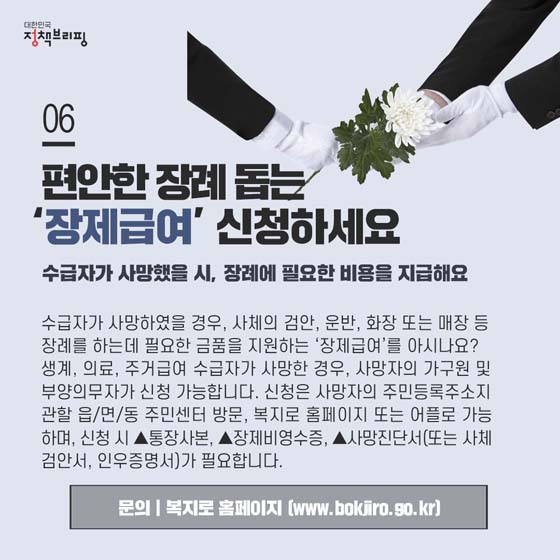 주간정책노트
2019.7.8.
올해 승용차 구입할 계획이라면?
개소세 5% → 3.5%