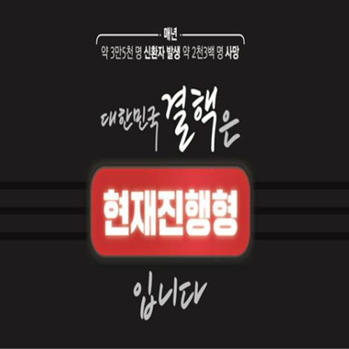 결핵예방의날 매년 3월24일은 결핵예방의 날입니다.