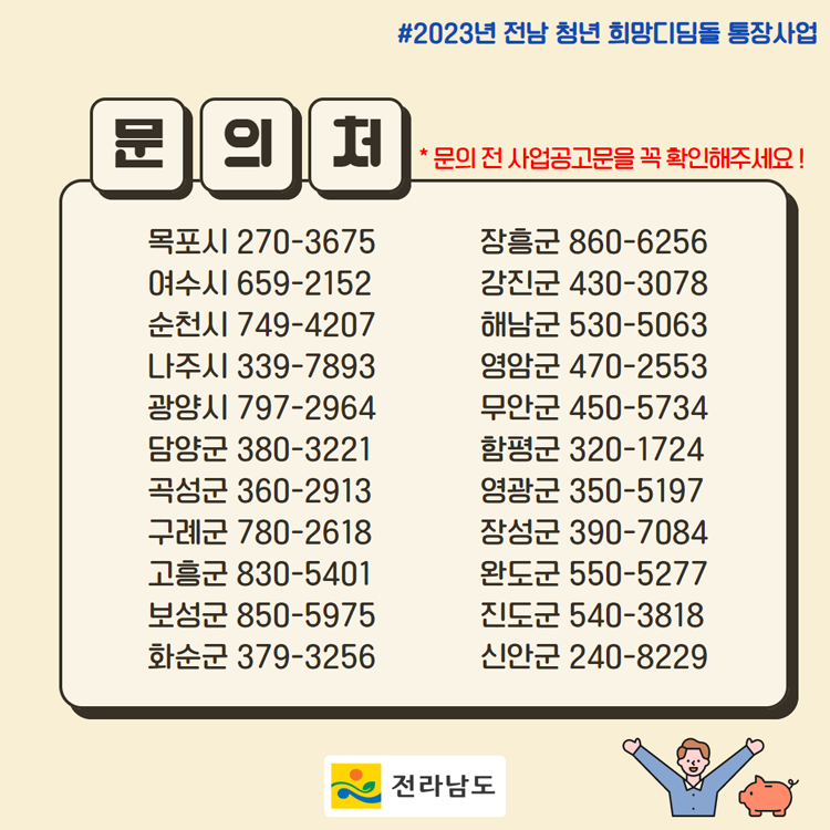 문의처 순천시 749-4207