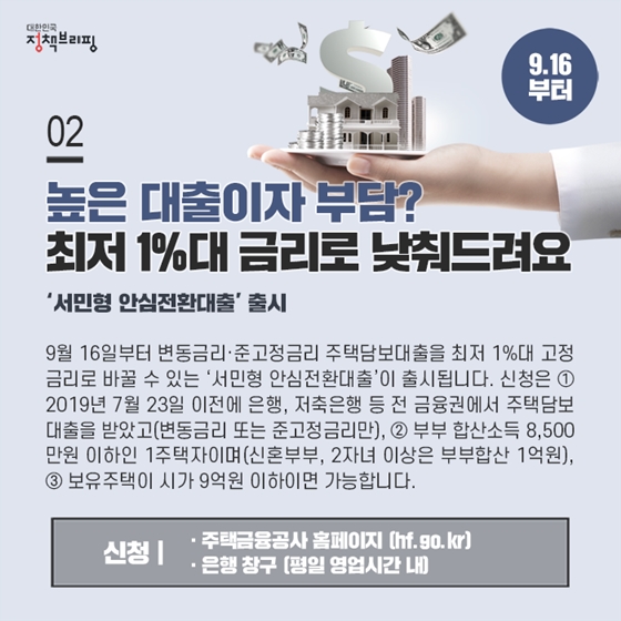 주간정책노트
고효율 가전제품
10% 환급 가능