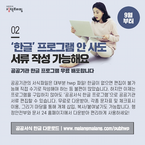 주간정책노트
아동수당
만 7세 미만까지