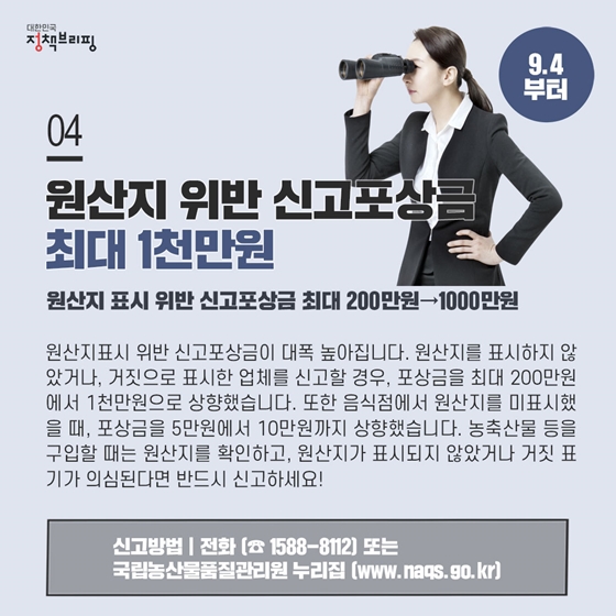 주간정책
2019.9.9.
평일 국림자원휴양림
최대 25% 할인