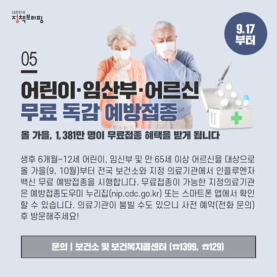 주간정책
2019.9.9.
평일 국림자원휴양림
최대 25% 할인