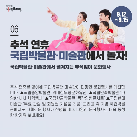 주간정책
2019.9.9.
평일 국림자원휴양림
최대 25% 할인