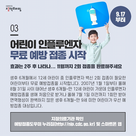 주간정책노트
임금체불 퇴직노동자
생계비 빌려드려요