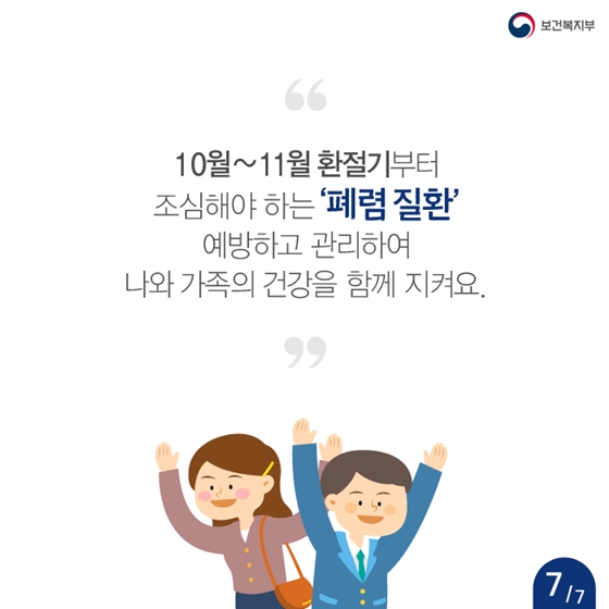 감기인 줄 알았는데, 폐렴이라고요? 