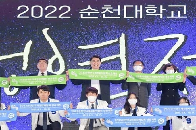 순천대학교 재학생, 2023순천만국제정원박람회 성공 개최 응원!
