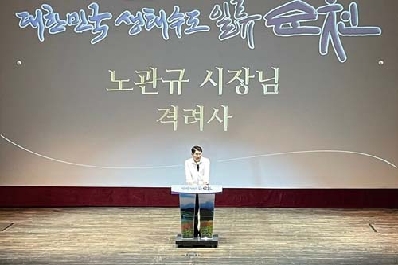 순천시, 2022년 노인일자리사업 참여자 교육 실시