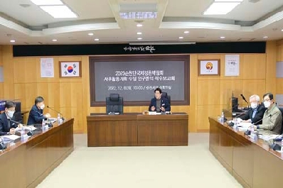 재)순천만국제정원박람회조직위원회, 2023순천만국제정원박람회 사후활용계획 수립 연구용역 착수