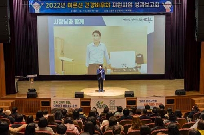 순천시, 어르신 건강바우처 지원사업 성과보고회 성황리 개최 