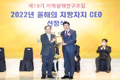 노관규 순천시장, ‘올해의 지방자치 CEO’ 수상 