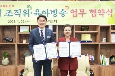 순천만국제정원박람회조직위, 육아방송과  ‘2023정원박람회 성공’ 맞손