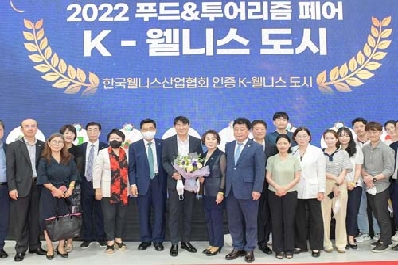 순천시, 2022 ‘K-웰니스 브랜드 대상’ 수상