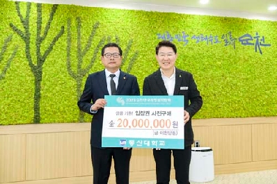 광주·전남 대학, 2023순천만국제정원박람회 입장권 구매 잇따라
