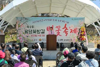 ‘벚꽃과 함께하는 행복한 봄 나들이’, 순천 용당뚝방길 벚꽃축제 성료