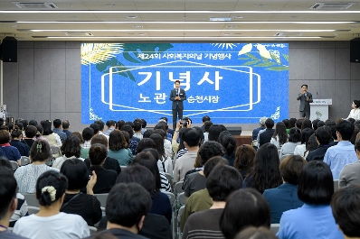 지난 11일 열린 사회복지의 날 기념행사에서 기념사하는 노관규 순천시장