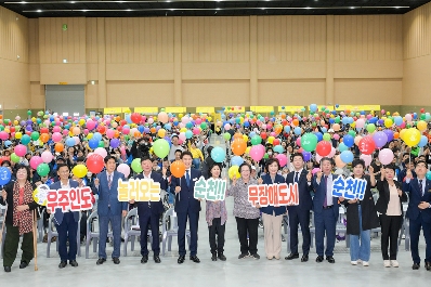 제44회 장애인의 날 기념식 개최(노관규 순천시장님과 관계자 여러분)