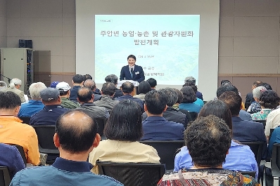 노관규 순천시장, 주암면 종합발전계획 수립 용역 착수보고회를 개최