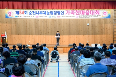 노관규 순천시장이 후계농업경영인 가족한마음 대회에서 인사말씀을 하고 있다.