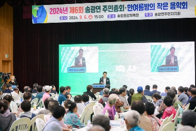 순천시 송광면 주민총회에서 노관규 순천시장이 인사말씀을 하고 있음