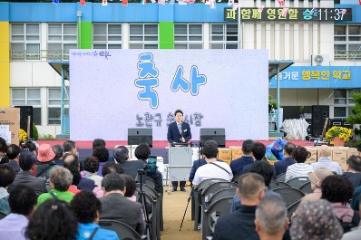 제25회 승주읍민의 날 및 제28회 노인의 날을 맞아 노관규 순천시장이 축사를 하고 있다