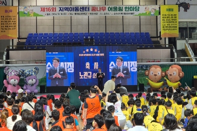 순천시 제16회 지역아동센터 꿈나무 어울림 한마당에서 노관규 순천시장이 축사를 하고 있다