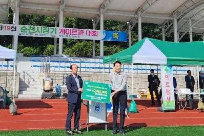 순천시 게이트볼 협회, 2023순천만국제정원박람회 성공개최 기부금 전달