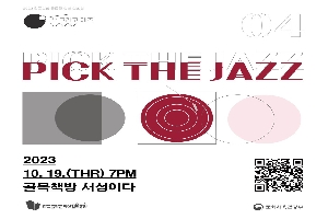 밤 그리고 재즈 - PICK THE JAZZ boardEdit37