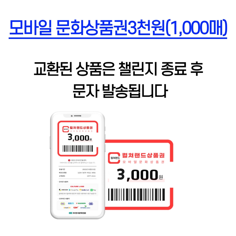 2023년「더 걷자! 순천」모바일 걷기앱(워크온) 10차 챌린지 안내 