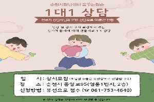 [1대1상담] 11월 1대1상담 내담자를 모집합니다. boardEdit37