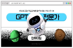 '잡튜터링' GPT 전문가 참여자 모집 boardEdit37