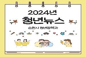 2024년 청년정책 카드뉴스 boardEdit37