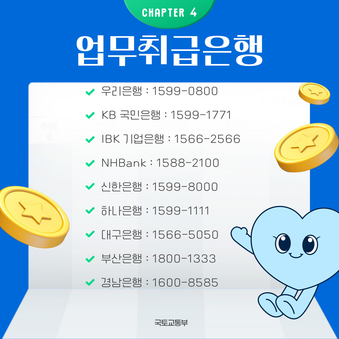 청년주택드림 청약통장 