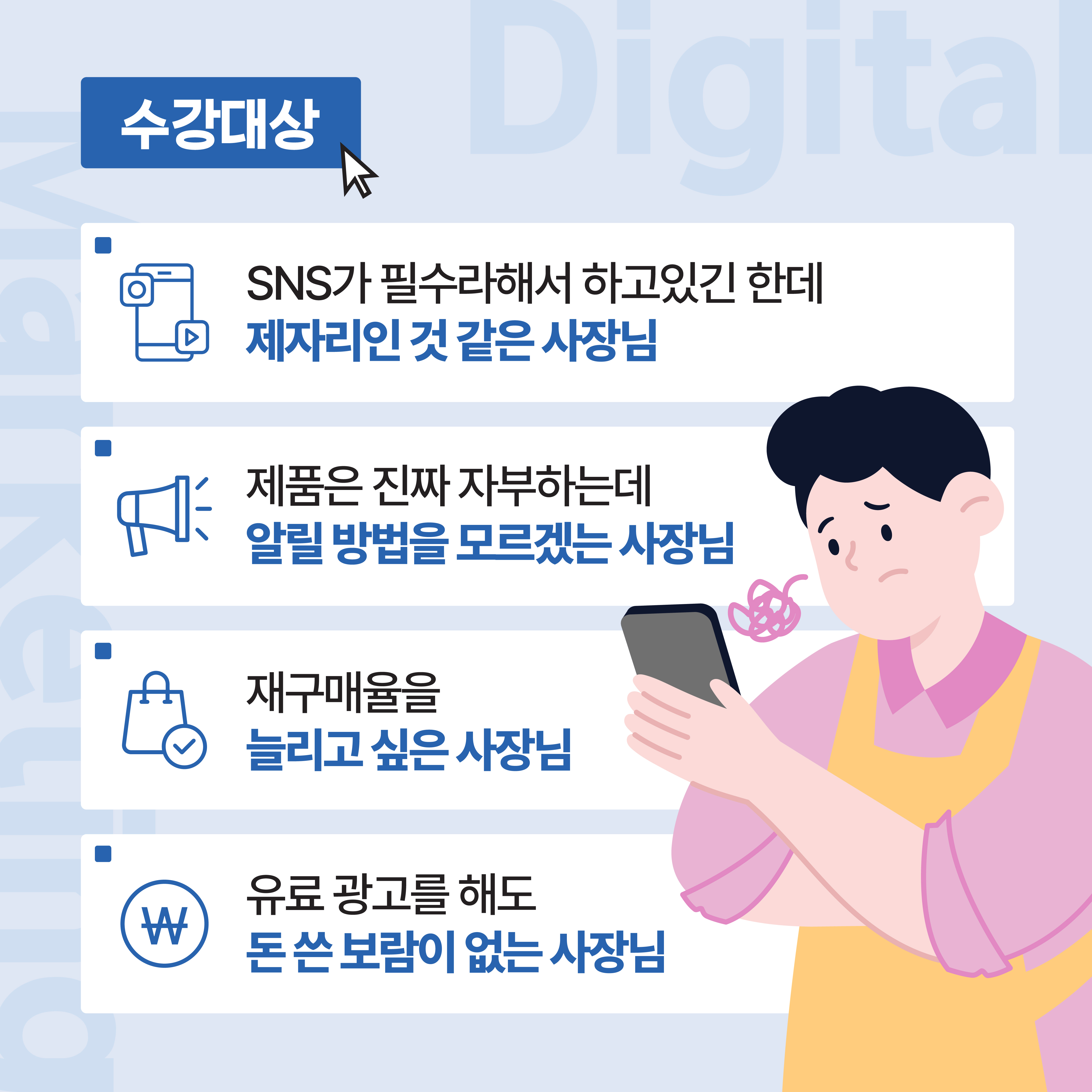 창업연당 제2회 무료특강 